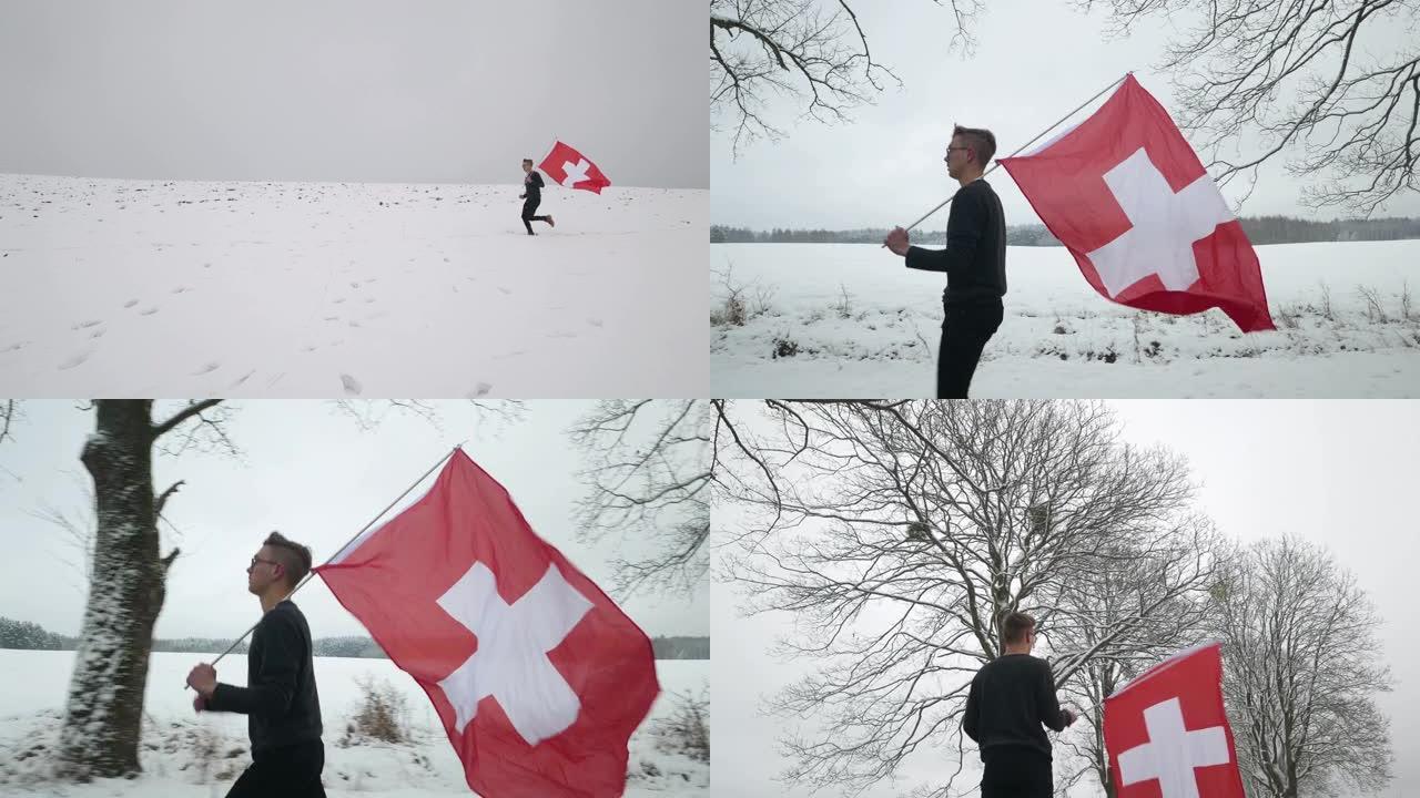 一个年轻人举着瑞士国旗在雪地里奔跑