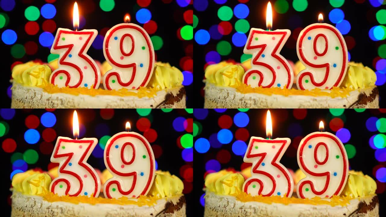 39号生日快乐蛋糕Witg燃烧蜡烛礼帽。