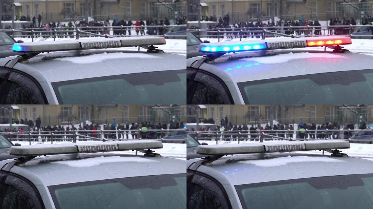 冬季在俄罗斯，警车上的警察紧急闪光灯关闭