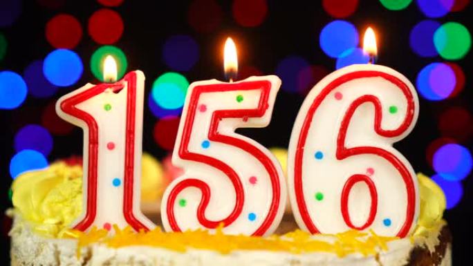 156号生日快乐蛋糕与燃烧的蜡烛顶。