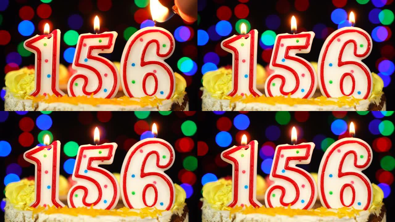 156号生日快乐蛋糕与燃烧的蜡烛顶。