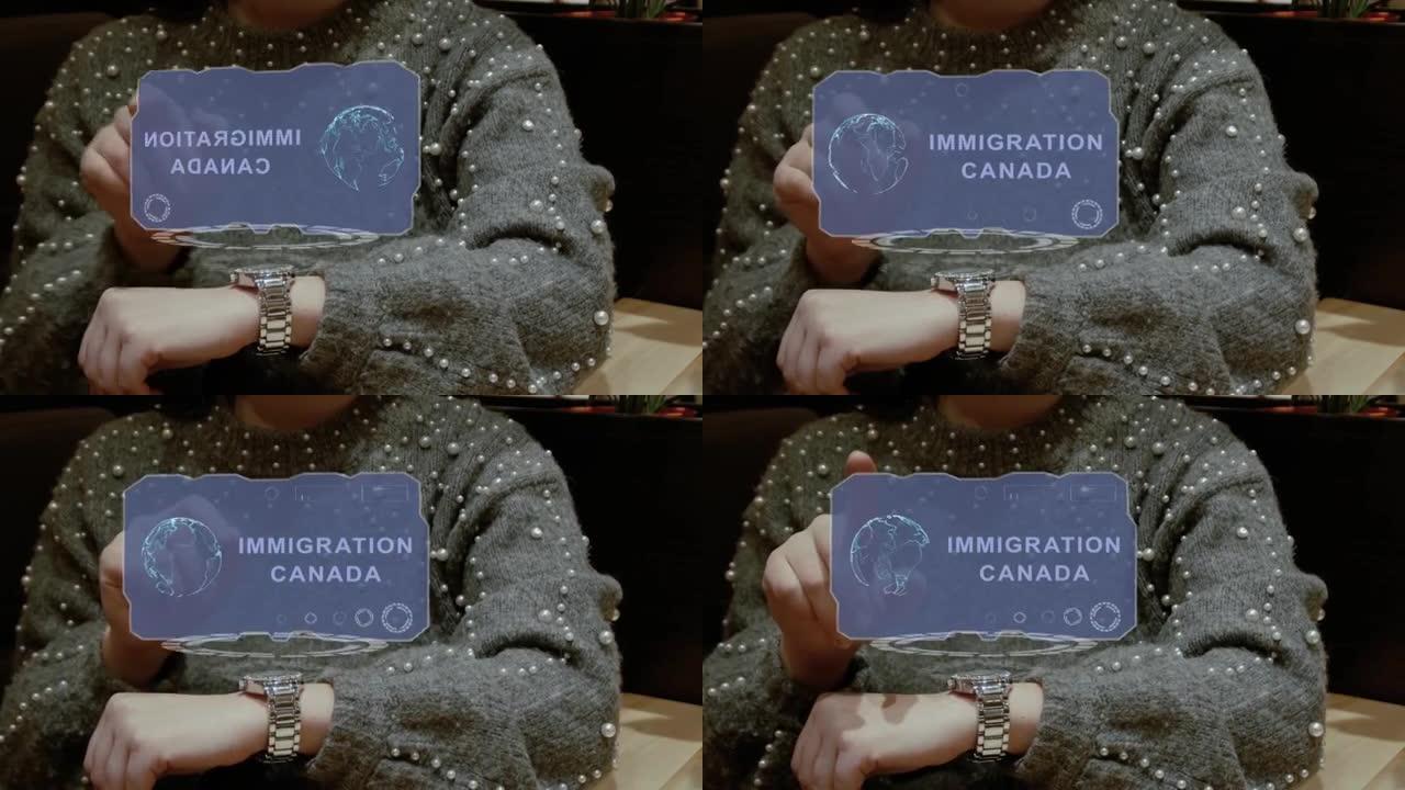 HUD智能手表加拿大移民局
