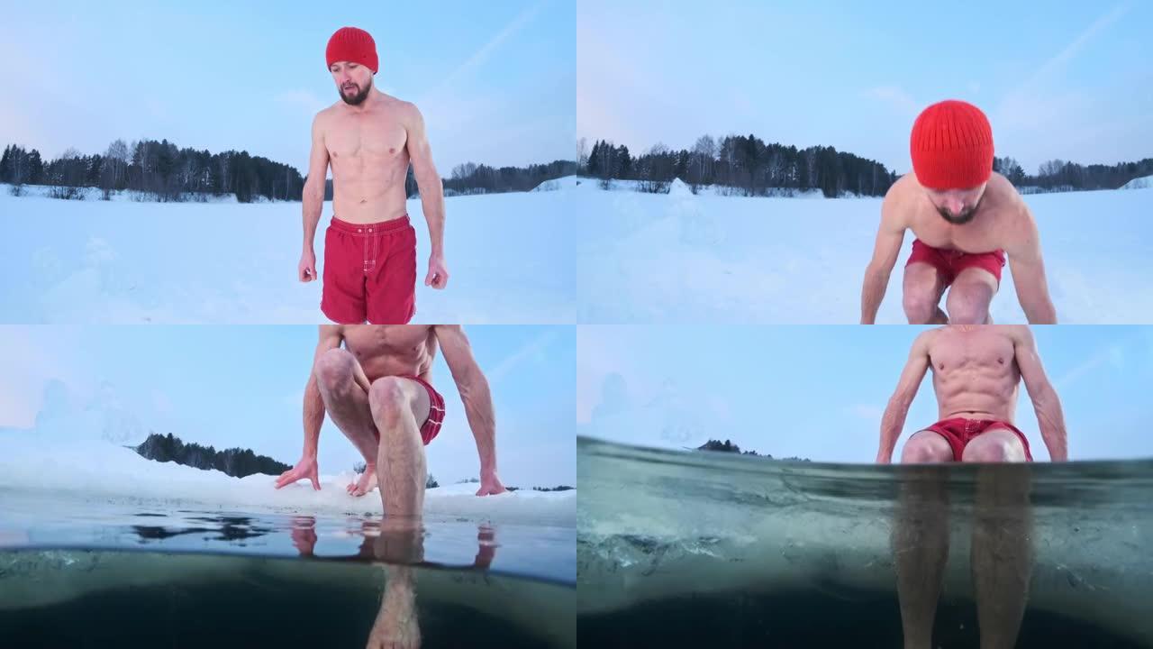 冬天游泳，治疗感冒。一个神情严肃的年轻人站在雪地上深呼吸，然后浸入冰冷的水中。分割组成与上面和水下的