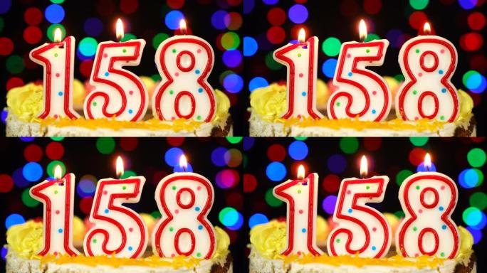 158号生日快乐蛋糕与燃烧的蜡烛顶。
