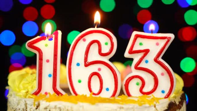163号生日快乐蛋糕与燃烧的蜡烛顶。