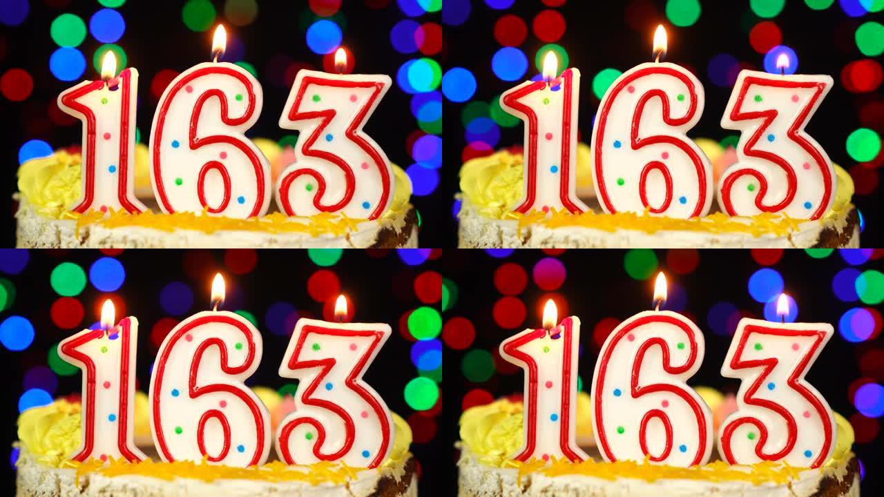 163号生日快乐蛋糕与燃烧的蜡烛顶。