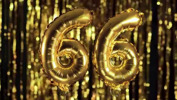 金色数字66六十六是由黄色背景上的充气气球制成的。一组完整的数字。生日、周年纪念日、日期概念
