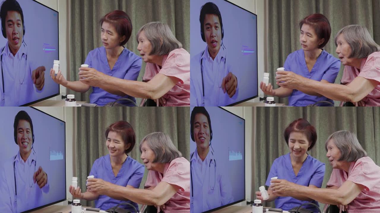 老年妇女会见在线医生到健康顾问。