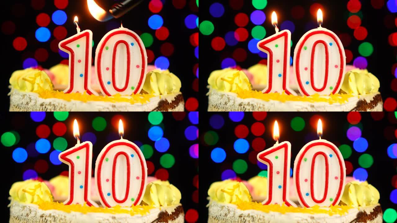 10号生日快乐蛋糕Witg燃烧蜡烛礼帽。
