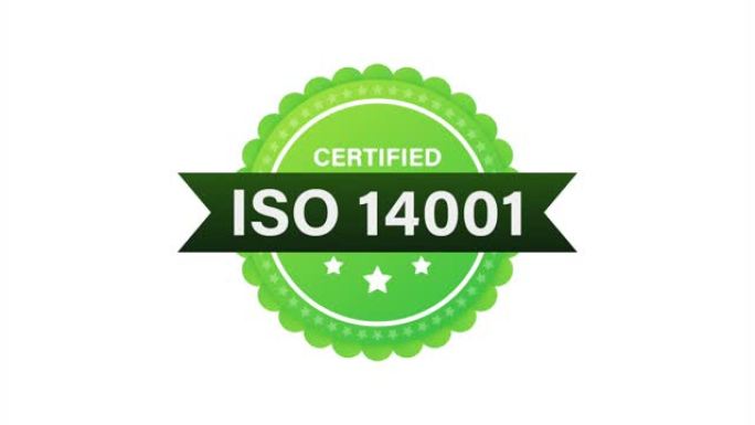 ISO 14001认证徽章，图标。认证印章。平面设计。插图。