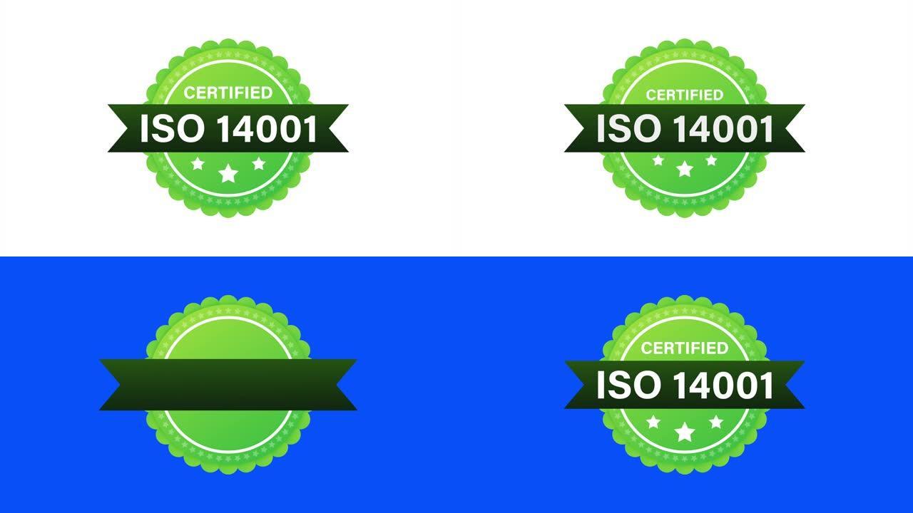 ISO 14001认证徽章，图标。认证印章。平面设计。插图。