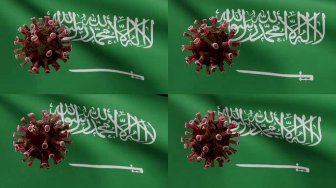 沙特阿拉伯王国国旗随着冠状病毒的爆发而挥舞。Covid 19 KSA
