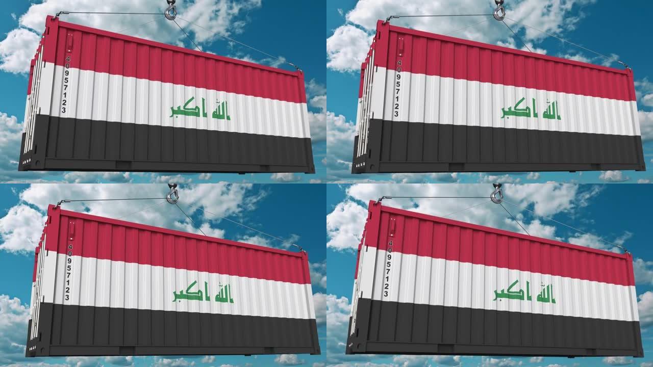 带有伊拉克国旗的货物集装箱