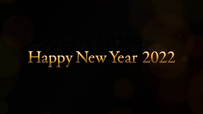 包含 “新年2022快乐” 字样的视频。黑色背景上的金色文字。该视频具有豪华感。