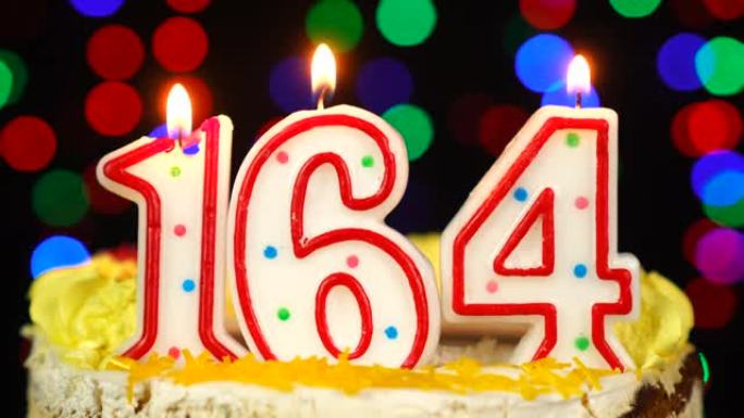 164号生日快乐蛋糕与燃烧的蜡烛顶。