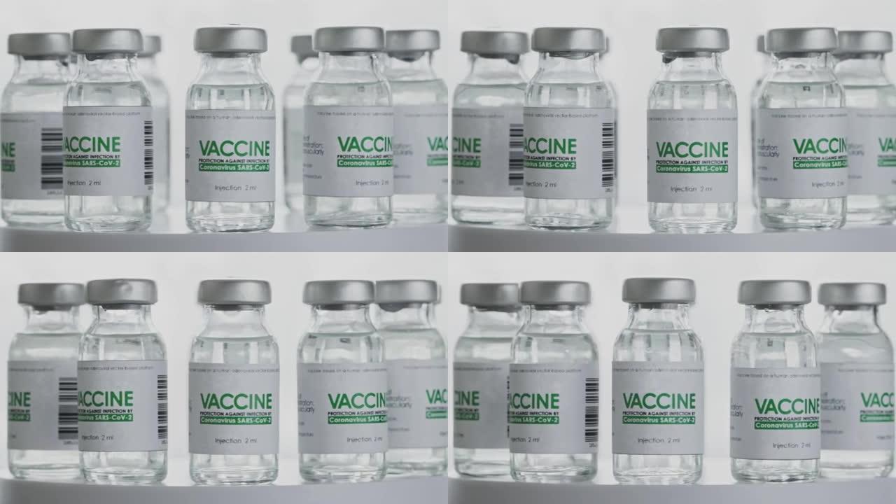毛圈。研究实验室中缓慢旋转着用于治疗COVID-19冠状病毒的疫苗瓶。疫苗接种、注射、大流行期间的临
