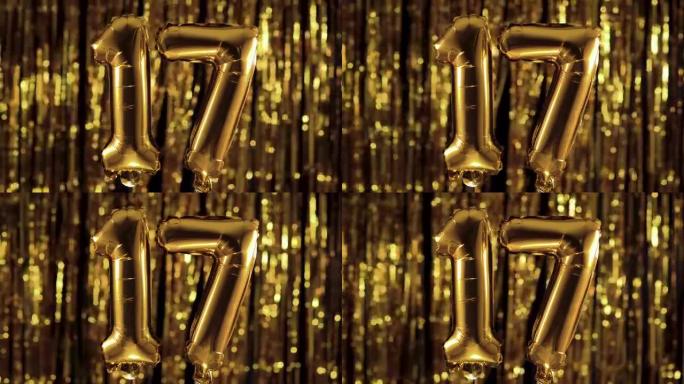 黄色背景上的充气气球上的金色数字17十七。一组完整的数字。生日、周年纪念日、日期的概念