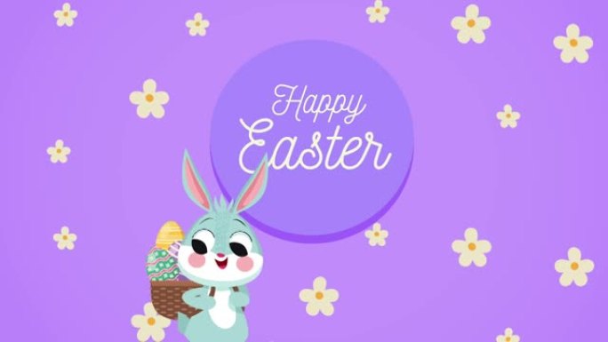 复活节快乐刻字，兔子在篮子里提鸡蛋