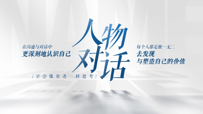 【原创】干净明亮简约文字标题字幕4K