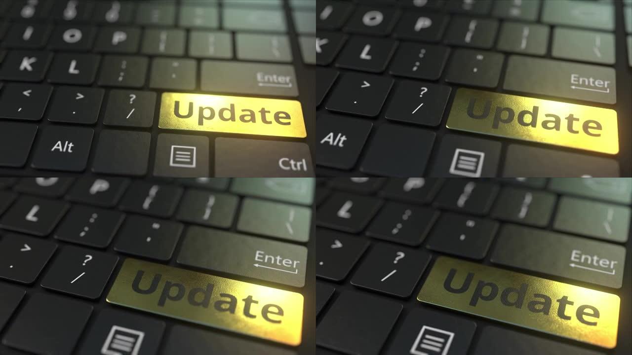 黑色电脑键盘和金色更新键