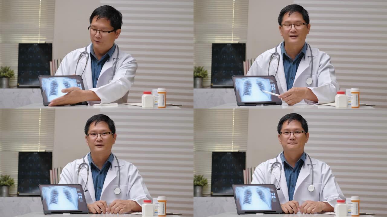 带技术的远程医疗。亚洲男性医生视频通话，患者建议在家里开处方