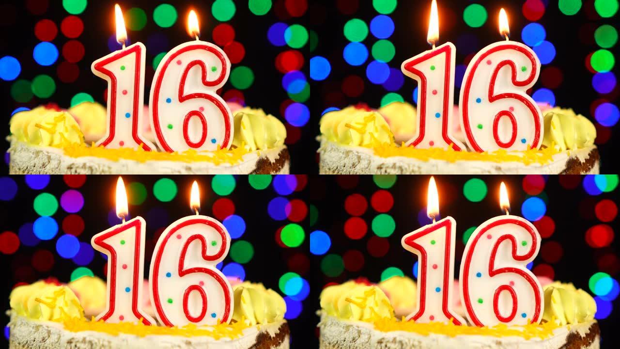 16号生日快乐蛋糕Witg燃烧蜡烛礼帽。