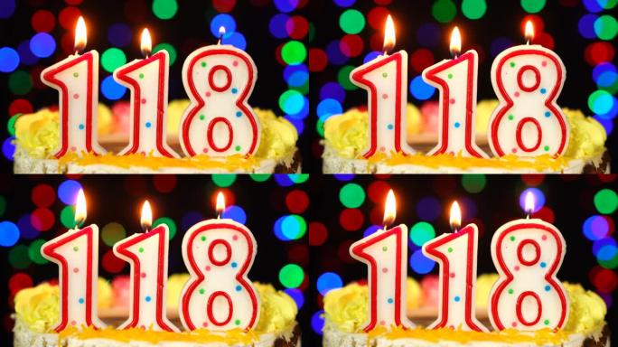 118号生日快乐蛋糕与燃烧的蜡烛顶。