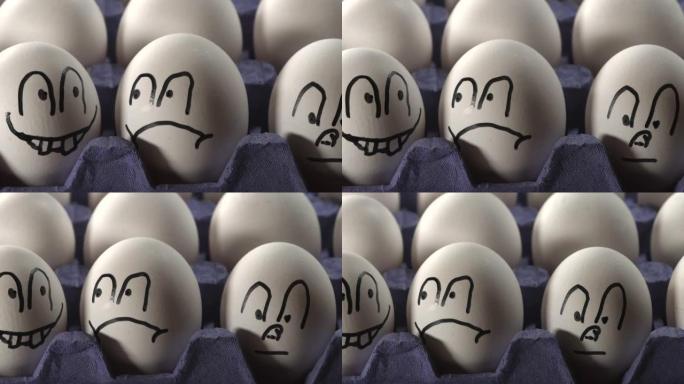 仔细观察白蛋上的笑脸皱眉和悲伤的脸