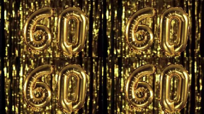 金色数字60六十是由黄色背景上的充气气球制成的。一组完整的数字。生日、周年纪念日、日期概念