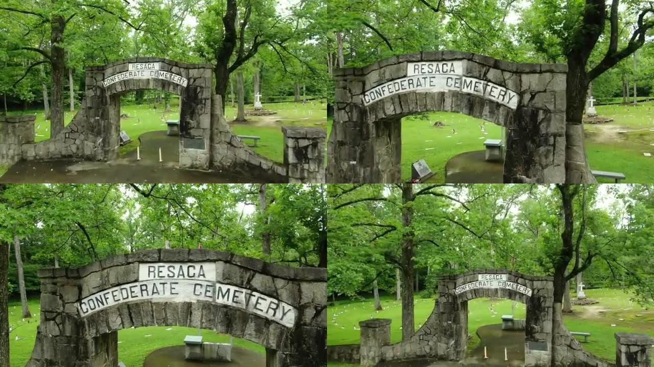 美国内战同盟士兵公墓