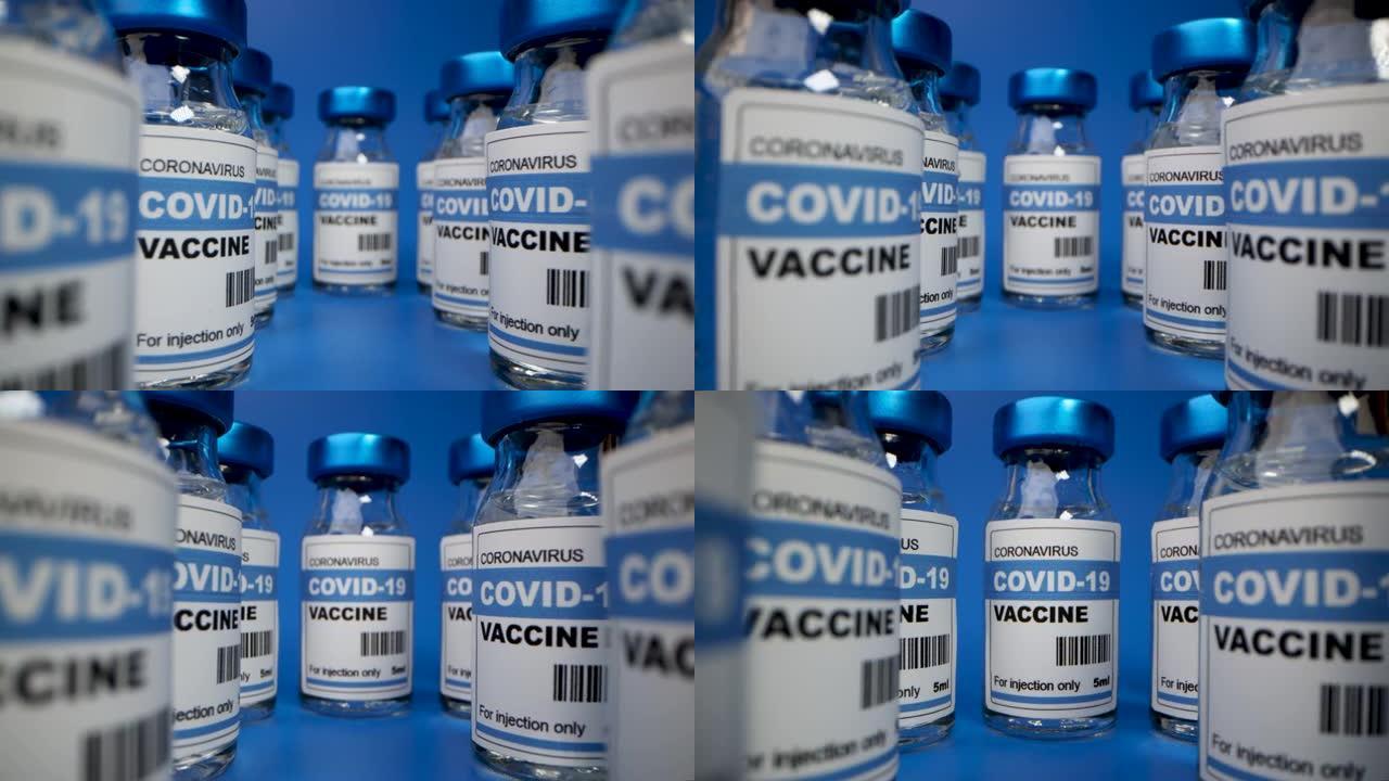 新型冠状病毒肺炎疫苗冠状病毒的疫苗接种瓶。注射瓶之间的滑动