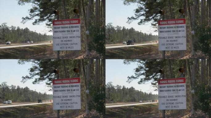 高速公路附近闪烁的军事实弹射击警告标志