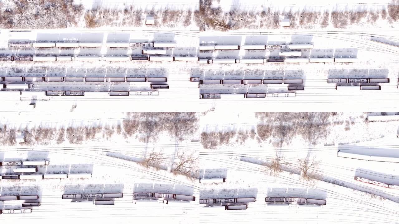 火车站的俯视图为90度，货运列车被雪覆盖。冬天有漂亮的阴影。