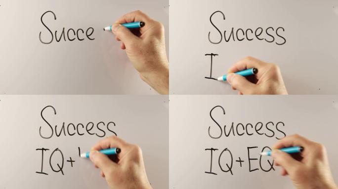 人类在白板上写下 “成功” 、 “智商” 和 “情商”