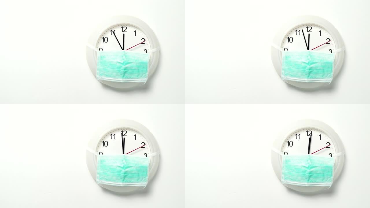钟表上的面部保护面罩显示12小时，延时