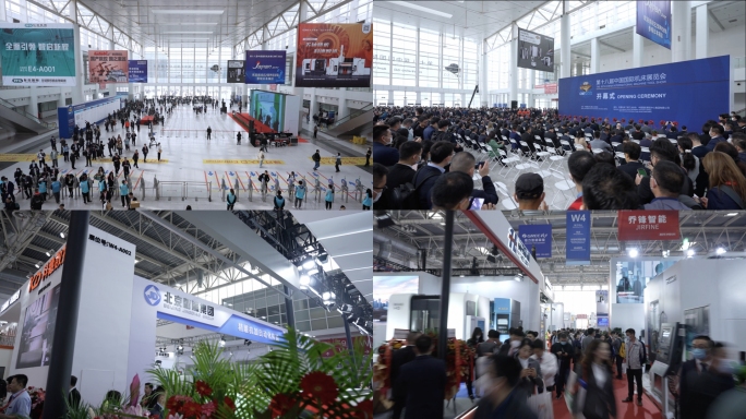 中国国际机床展览会