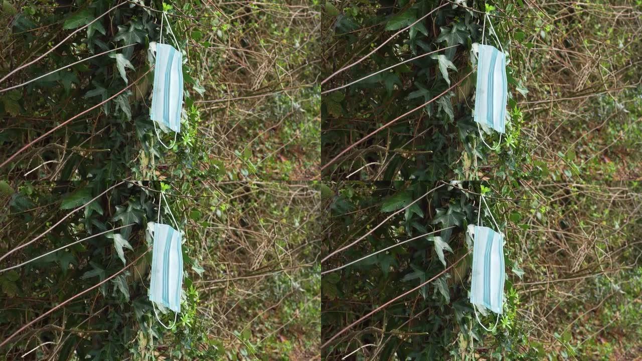 在农村的铁丝网上使用过的废弃口罩