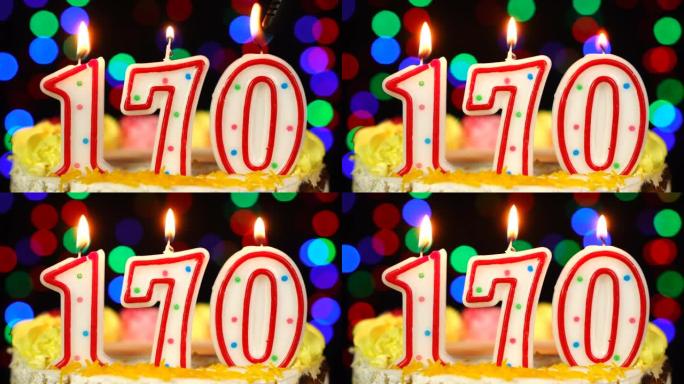 170号生日快乐蛋糕与燃烧的蜡烛顶。