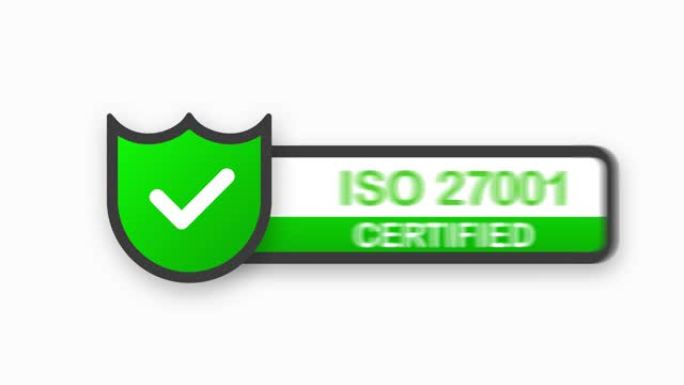 通过ISO 27001认证的绿色徽章。扁平设计邮票孤立在白色背景。运动图形。