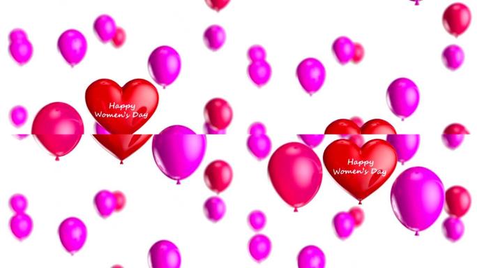 循环快乐妇女节概念，心脏和气球在白色背景