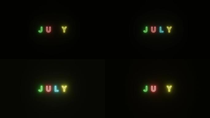 7月文本霓虹灯在黑色背景上五颜六色。3D渲染插图。4k分辨率视频。7月的霓虹灯符号