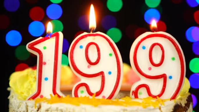 199号生日快乐蛋糕与燃烧的蜡烛顶。
