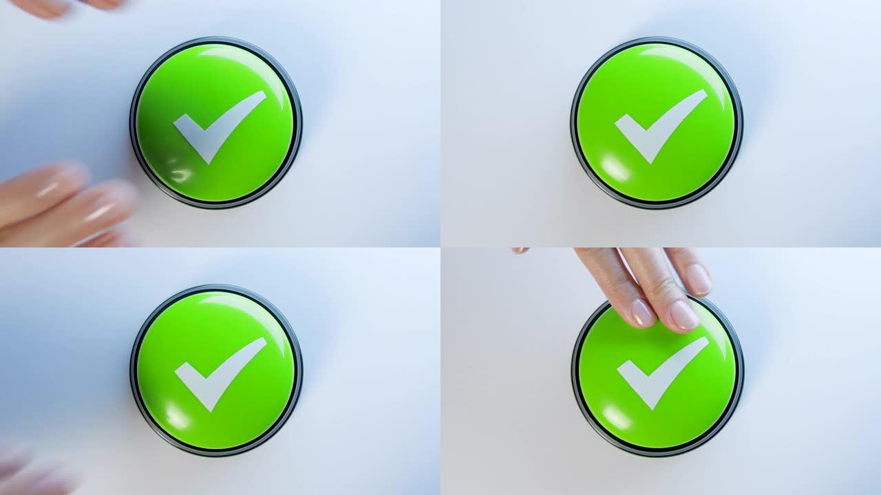 女人按下带有滴答符号的绿色按钮，勾选标记。按下真实界面按钮。进行调查、测试。投票，选择好。正确答案。