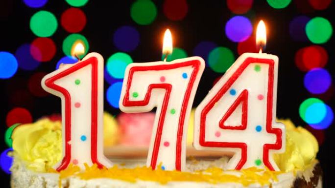 174号生日快乐蛋糕与燃烧的蜡烛顶。