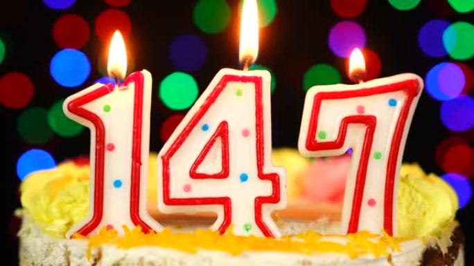 147号生日快乐蛋糕与燃烧的蜡烛顶。