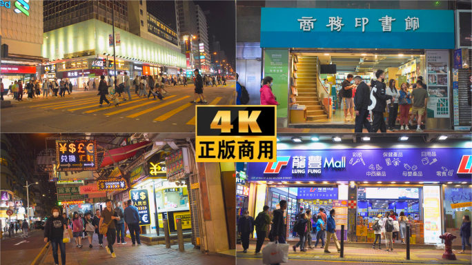 香港旺角街景热闹人文4k