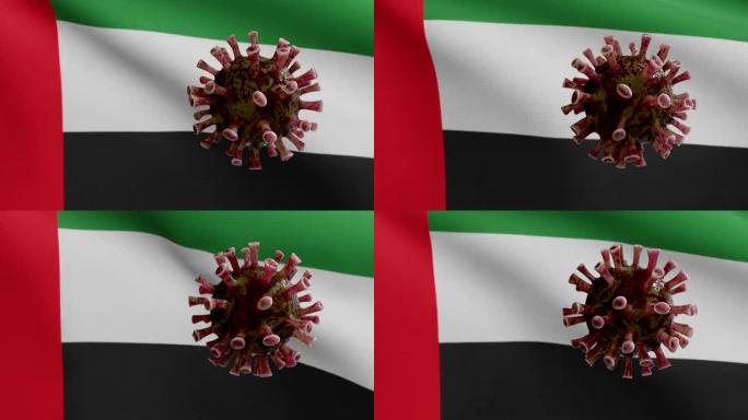3D插图阿拉伯联合酋长国国旗与冠状病毒。Covid19阿联酋