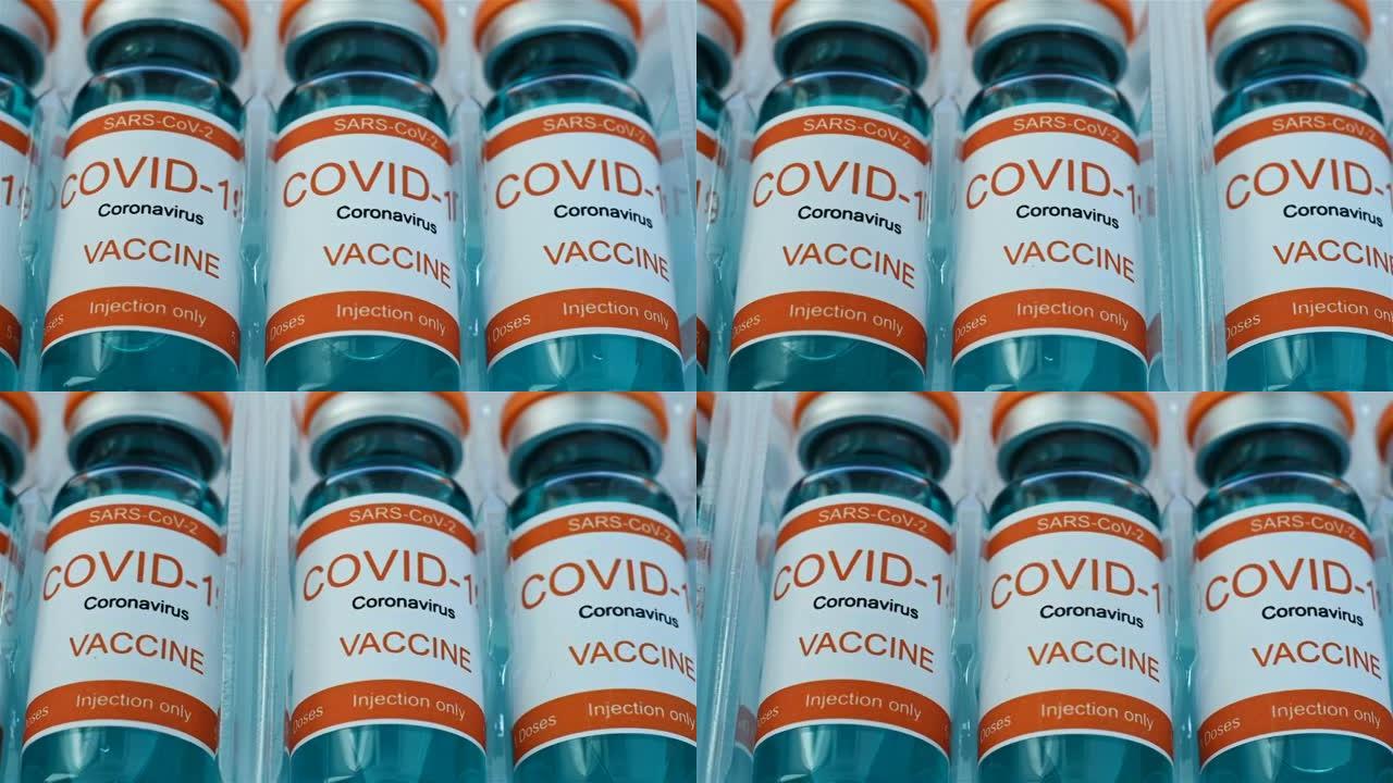 玻璃药瓶与新型冠状病毒肺炎疫苗。
