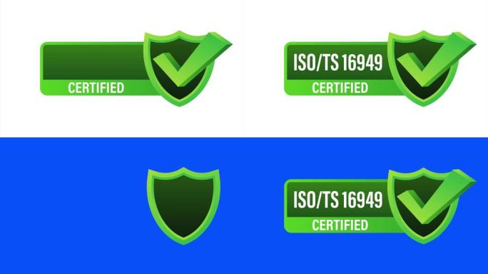 ISO TS 16949认证徽章，图标。认证印章。平面设计。