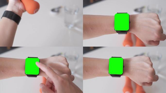 近距离佩戴绿屏智能手表，手持哑铃在家锻炼